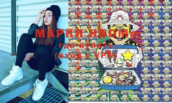 марки nbome Беломорск