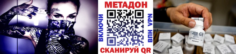 Купить  Мосальск  Метадон кристалл 