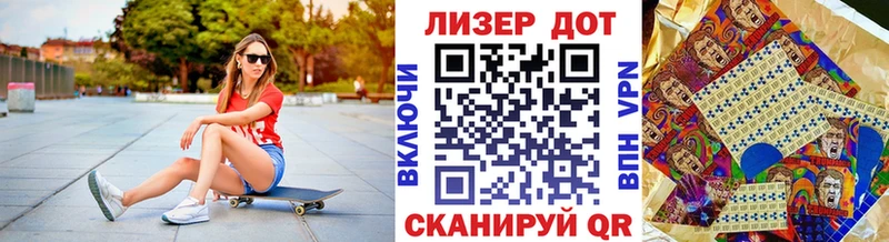 Марки 25I-NBOMe 1500мкг  Купить где  Мосальск 